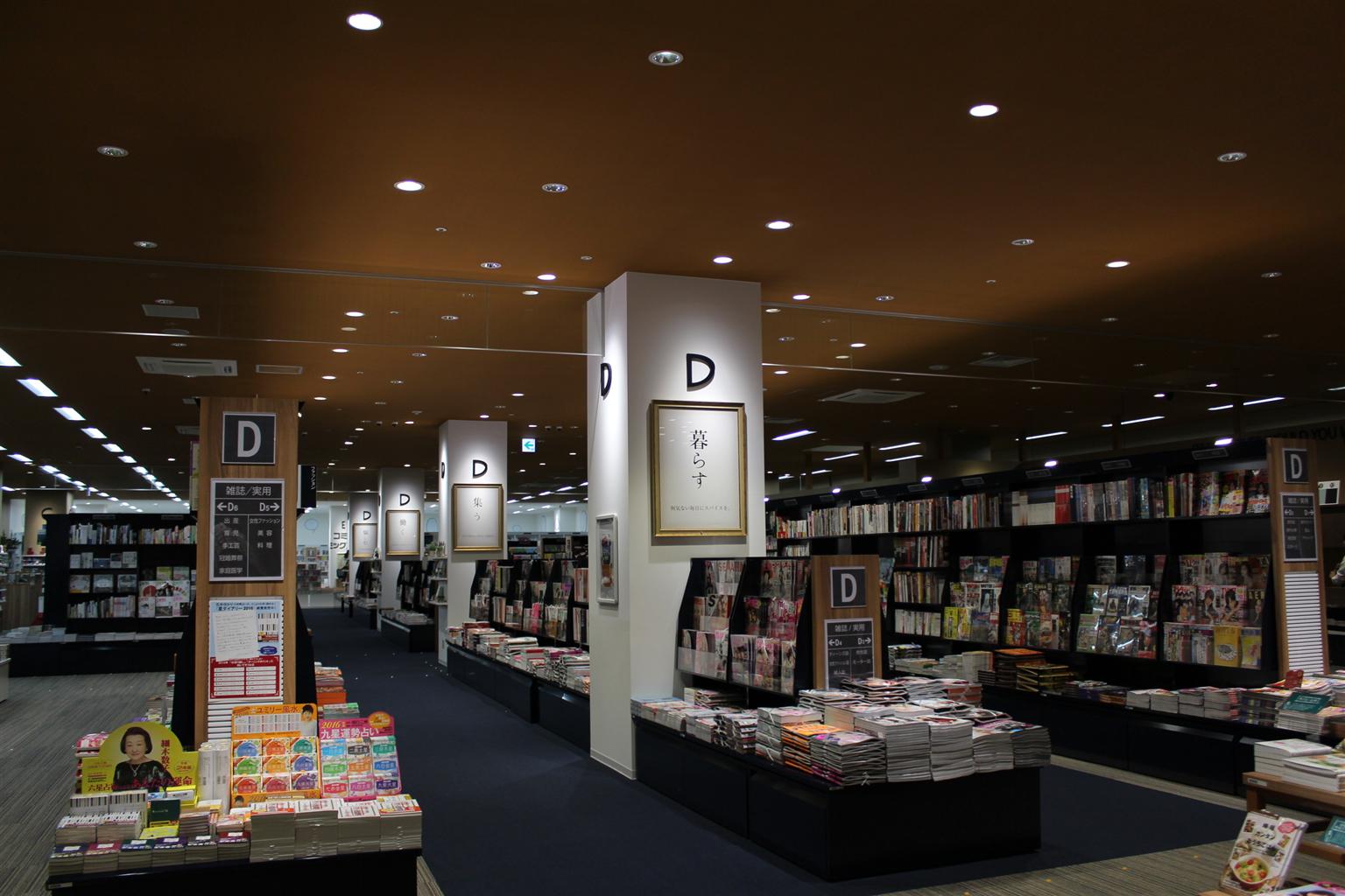 有邻堂LaLaport海老名店